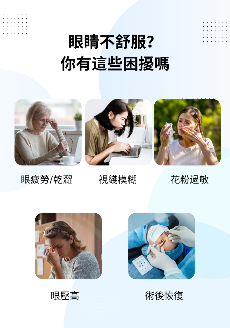 明目冷敷眼貼 - 6盒-2個月量包裝