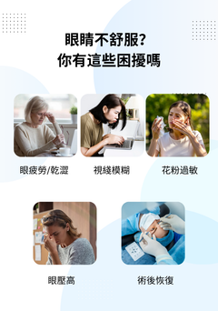 明目冷敷眼貼 - 6盒-2個月量包裝