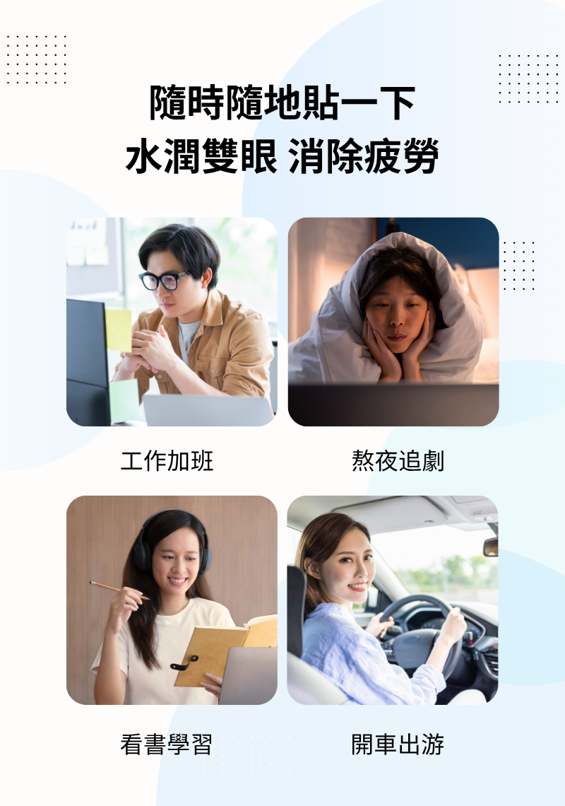 明目冷敷眼貼 - 6盒-2個月量包裝