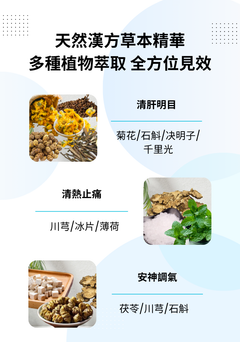 明目冷敷眼貼 - 6盒-2個月量包裝